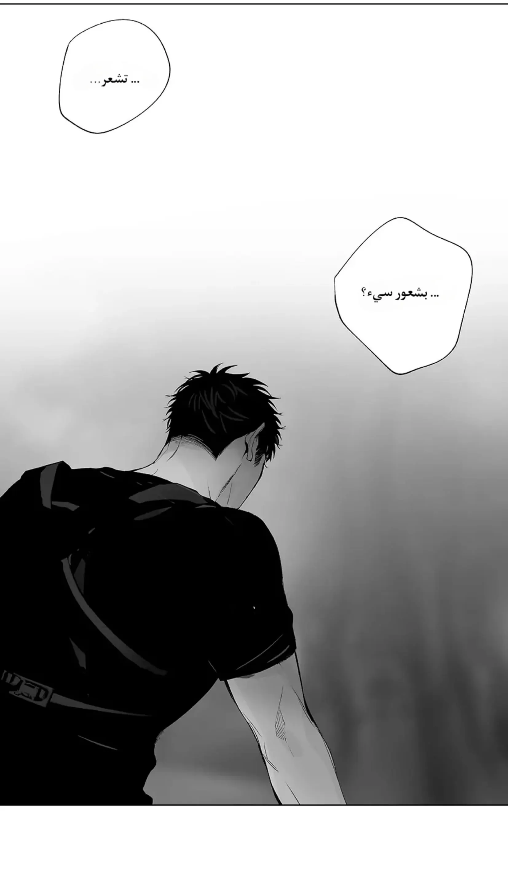 راديو العاصفة – الفصل 20 page 31